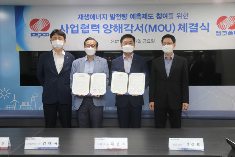 김태용 한전 디지털변환처장(왼쪽 두번째)와 하봉수 캡코솔라 대표(왼쪽 세번째)가 협약식에서 기념 촬영을 하고 있다