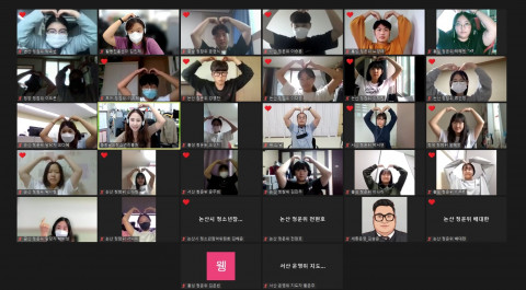 온라인으로 진행된 충청남도청소년참여기구 역량 강화 연수
