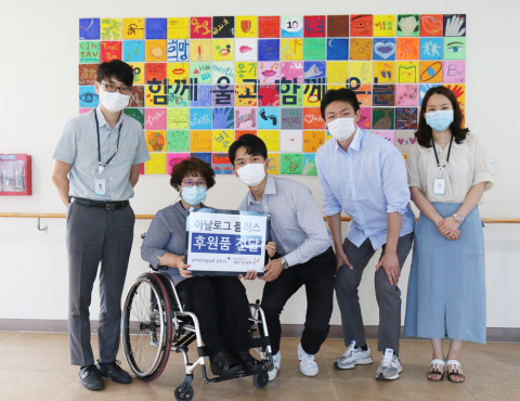 아날로그플러스 주식회사 직원들이 후원품을 전달한 뒤 기념촬영을 하고 있다