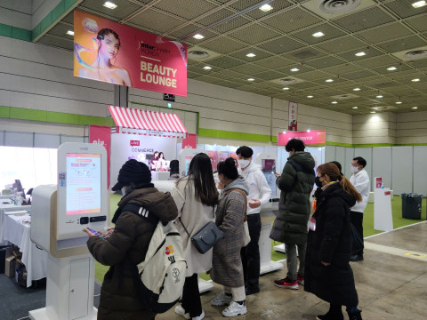 인터참코리아 뷰티 라운지