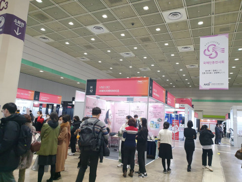 인터참코리아 전시장