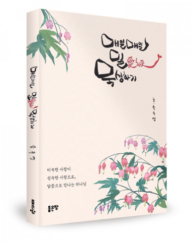 손주영 지음, 좋은땅출판사, 176쪽, 1만2000원
