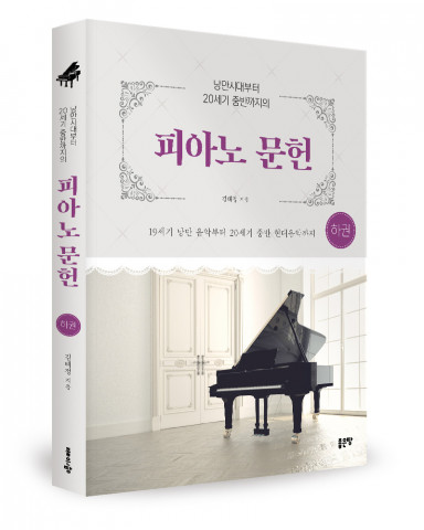 김태정 지음, 좋은땅출판사, 448쪽, 30000원