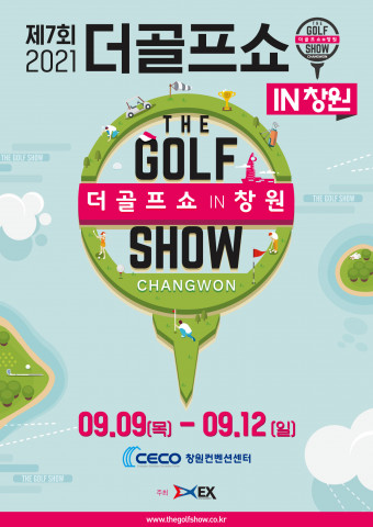 제7회 더골프쇼 in 창원 포스터