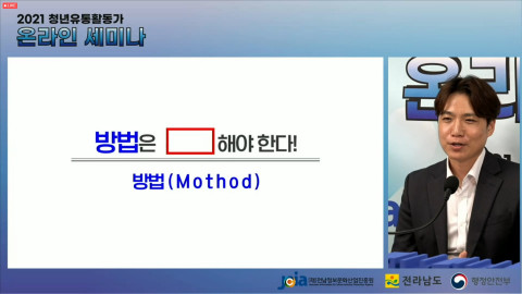 전남정보문화산업진흥원이 개최한 ‘전남 청년 스마트 농수산 유통활동가’ 비스킷 워크숍에서 유재천 대표가 특강을 진행하고 있다
