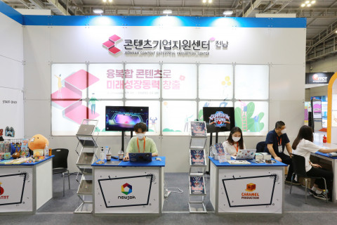 전남콘텐츠기업육성센터는 2021 광주 ACE Fair에서 지역 콘텐츠 기업의 시장 판로 개척을 위한 다양한 홍보활동을 지원했다