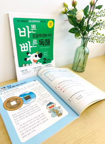 읽는 재미를 높인 문해력 향상 프로그램 ‘바빠 독해’
