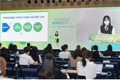 2021 도시환경협약(UEA) 여수정상회의에서 열린 청소년 포럼에 남해안 남중권 11개 도시의 청소년과 캄보디아, 카메룬의 청소년이 영상으로 참여해 토론하고 있다