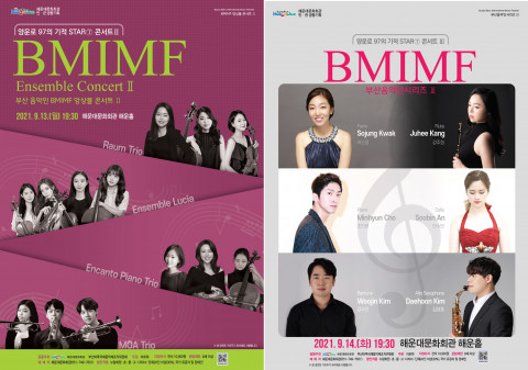 양운로97의 기적 STARⓉ 콘서트 II·III 포스터