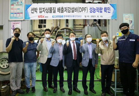 STX엔진은 한국해양교통안전공단과 선박용 입자상 물질 배출 저감 설비(DPF, Diesel Particulate Filter)에 대한 성능 적합 시험에 국내 최초로 성공했다