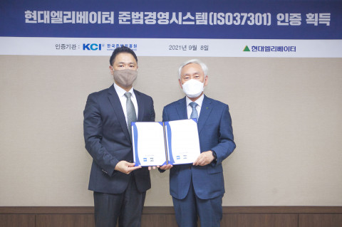 왼쪽부터 김민석 한국준법진흥원장과 송승봉 현대엘리베이터 대표이사가 인증서 수여식을 마치고 기념 촬영하고 있다
