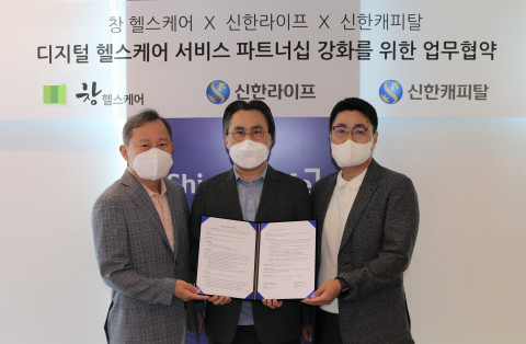 왼쪽부터 성창규 창헬스케어 대표이사, 최승환 신한라이프 디지털혁신그룹장, 정상훈 신한캐피탈 SI금융본부장이 업무 협약식에서 기념 촬영을 하고 있다