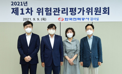 왼쪽부터 정도진 중앙대 교수, 최영호 한전 상임감사위원, 노금선 이오스파트너즈 대표, 박권식 LG유플러스 상근자문이 제1차 위험관리평가위원회에서 기념 촬영을 하고 있다