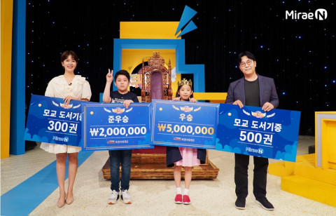왼쪽부터 이윤아 아나운서, 정영훈 학생, 백단비 학생, 신광수 미래엔 대표가 기념 촬영을 하고 있다
