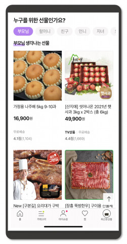 GS샵 선물하기 모바일 화면