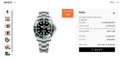 희소성 높은 고가 상품의 조각 투자 및 위탁 판매를 진행하는 플랫폼 트레져러가 ‘조각 마켓 플레이스’를 오픈했다
