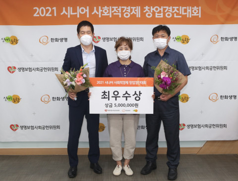 왼쪽부터 한화생명 전략CSR팀 최규석 부장, 플러스랩팀의 김민경 대표, 신나는 조합 문성환 상임이사가 기념 촬영을 하고 있다