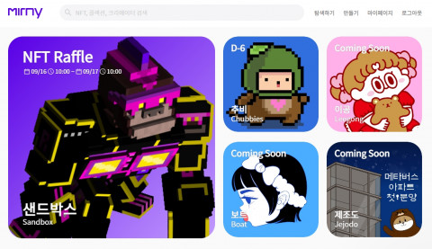 미르니 홈페이지