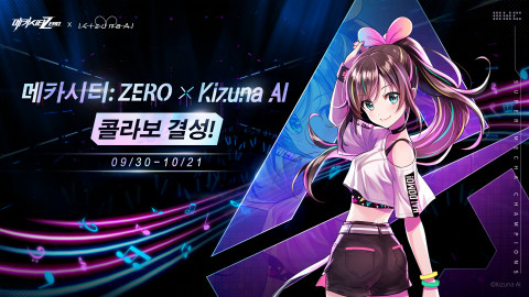 ‘메카시티: ZERO’ 최초의 메타버스 콘서트에 키즈나 아이가 등장한다