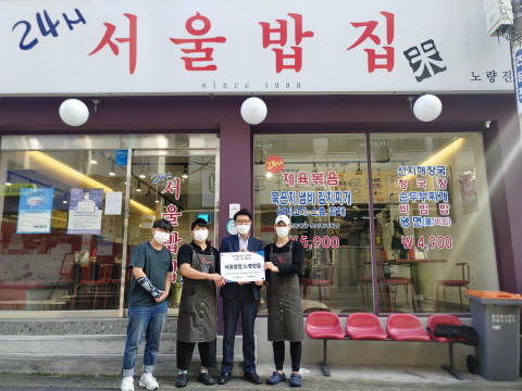 한끼버스 ‘서울밥집(노량진점)’ 현판식
