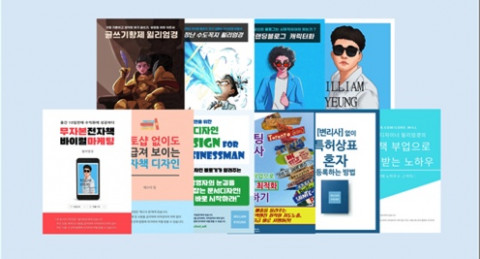 무료 특강 후기 선물로 제공하는 10권의 PDF 전자책