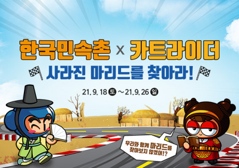 카트라이더 섬네일