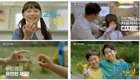 인비절라인 퍼스트 키즈 모델 4인과 함께한 ‘골든타임어택 캠페인’ 영상