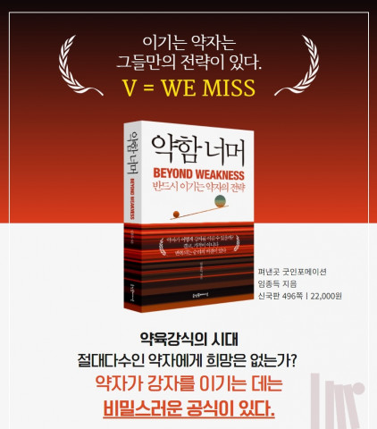 ‘약함 너머’ 상세 페이지