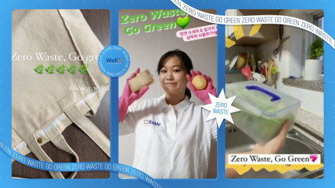 코이카 국민 서포터즈 ‘위코’(WeKO)가 ‘제로 웨이스트 챌린지’ 참여한 영상을 편집한 홍보 영상 캡처