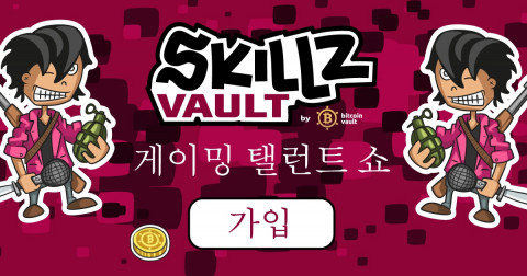 SkillzVault의 훈련이 대한민국 예선 종료 후 시작됐다