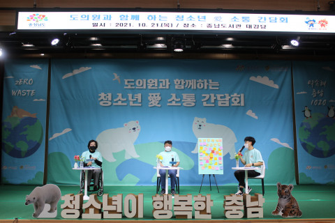 왼쪽부터 충청남도의회 복지환경위원회 황영란 부위원장, 충청남도의회 복지환경위원회 오인환 위원장, MC 사회자