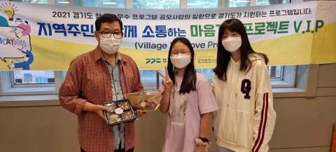 광정동청소년문화의집 공모 사업에 참여한 청소년들이 꽃과 음식을 지역주민에게 전달했다