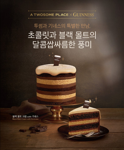 투썸플레이스가 기네스 컬래버 케이크 ‘블랙 몰트 크림 with 기네스’를 출시했다