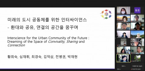 융합연구총괄센터가 융합연구협의체 공간팀 논의를 진행했다