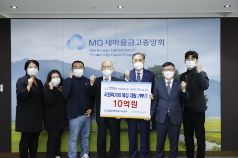 왼쪽부터 박지영 함께일하는재단 사무국장, 오유진 모모 대표, 이채진 코끼리공장 대표, 이세중 함께일하는재단 이사장, 박차훈 새마을금고중앙회장, 황국현 새마을금고중앙회 지도이사, 김