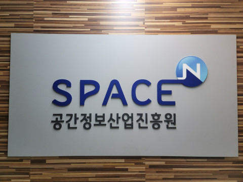 공간정보산업진흥원 로고