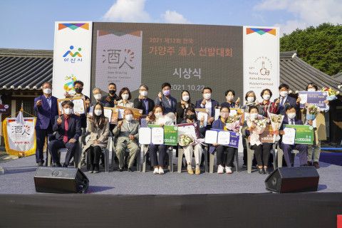 전국가양주주인선발대회 수상자들이 기념 촬영을 하고 있다