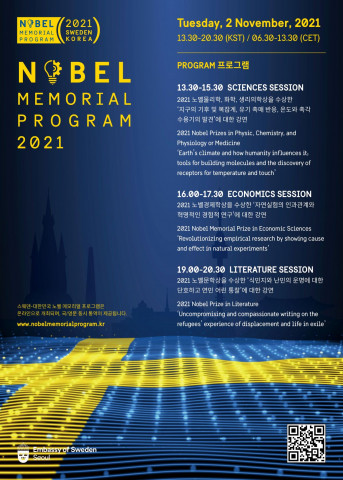 노벨 메모리얼 프로그램 포스터