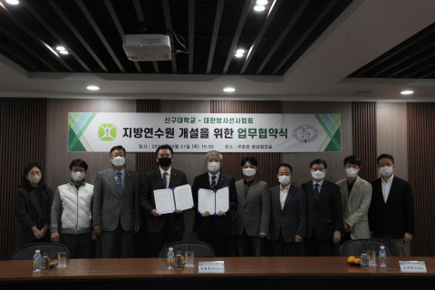 신구대학교 방사선과가 지방연수원 개설을 위한 업무 협약을 체결했다