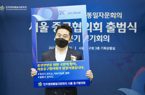 민주평통 서울 중구협의회 출범식에서 홍보대사에 위촉된 뮤지컬 가수 박완