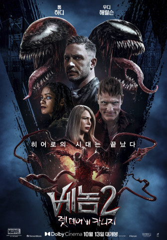 베놈2 렛 데어 비 카니지 포스터