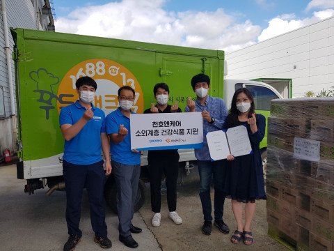 천호엔케어 부산광역푸드뱅크 기부 전달식