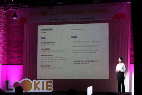 업사이클링 반려동물 슬링백 제작을 발표 중인 숙명여대 루키팀. 서울혁신파크 입주기업 ‘세상에없는세상’의 대표가 멘토를 맡았다