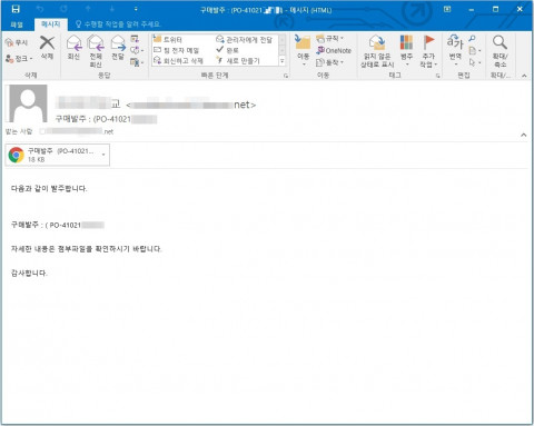 피싱 메일 화면