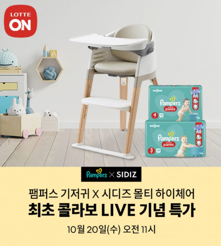 시디즈가 팸퍼스와 함께 라이브방송을 진행한다