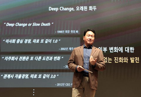 최태원 SK그룹 회장이 22일 경기 이천시 SKMS연구소에서 열린 ‘2021 CEO세미나’에서 폐막 스피치를 하고 있다