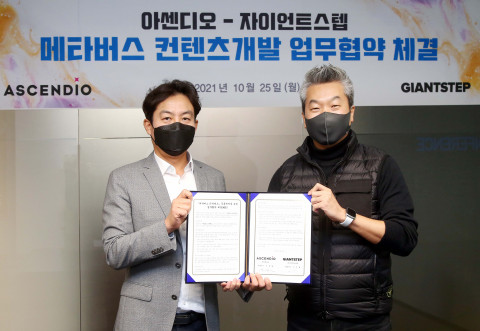 왼쪽부터 아센디오 신동철 대표와 자이언트스텝 이지철 대표가 체결식에서 기념 촬영을 하고 있다
