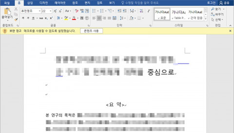 논문 위장 사례