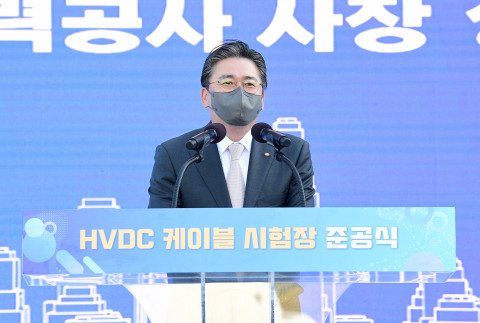 정승일 한전 사장이 HVDC 케이블 시험장 준공식에서 기념사를 하고 있다