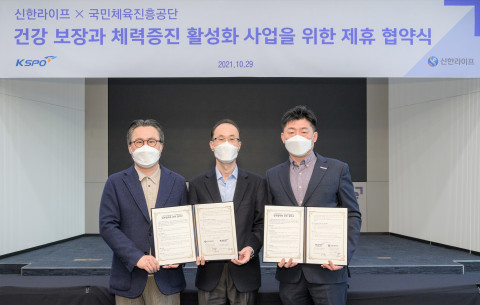 왼쪽부터 신한라이프 최승환 디지털혁신그룹장, 국민체육진흥공단 오장수 체육진흥사업본부장, 신한라이프 배형철 고객전략그룹장이 협약식에서 기념 촬영을 하고 있다